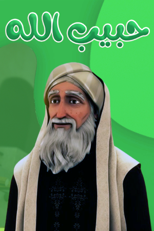 خۆشەویستی خودا